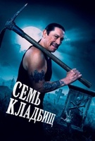 Фильм: Семь кладбищ
