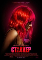 Фильм: Сталкер