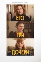 Фильм: Его три дочери