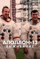 Фильм: Аполлон-13: Выживание