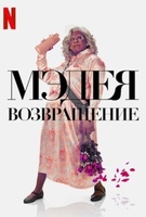 Фильм: Мэдея: Возвращение