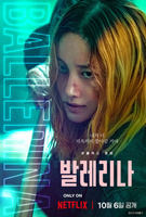 Фильм: Балерина