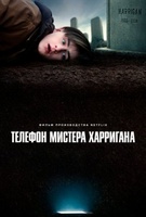 Фильм: Телефон мистера Харригана