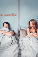 Фильм: Развод по-американски