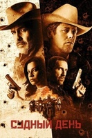 Фильм: Судный день