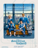 Фильм: Фантастическая четвёрка: Первые шаги