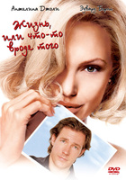 Фильм: Жизнь, или Что-то вроде того