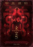 Фильм: Дом бабочек