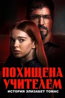 Фильм: Похищена учителем: История Элизабет Томас