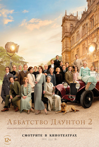 Аббатство Даунтон 2 (2022). Downton Abbey 2