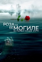 Фильм: Роза на её могиле: История Рэнди Рота