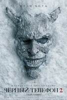 Фильм: Чёрный телефон 2