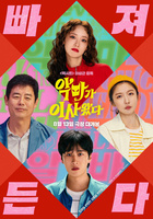 Фильм: И явилась дьяволица