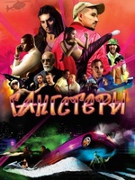 Фильм: Гангстеры