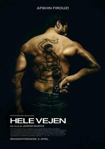 До конца (2025)