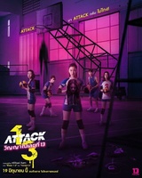 Фильм: Нападение номера 13