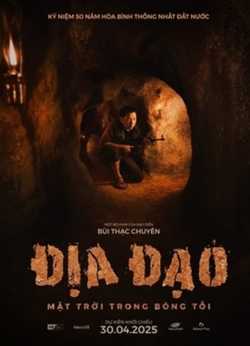 Туннели: Солнце во тьме (2025)