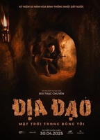 Фильм: Туннели: Солнце во тьме