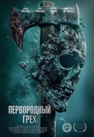 Фильм: Первородный грех