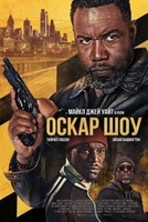 Фильм: Оскар Шоу