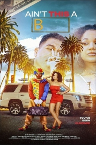 Вот черт (2025)