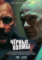 Фильм: Черные холмы