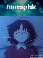 Фильм: Судьба: Странная подделка. Шёпот рассвета