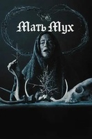 Фильм: Мать мух