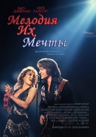 Фильм: Мелодия их мечты