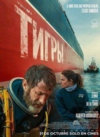 Фильм: Тигры