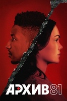 Фильм: Архив 81