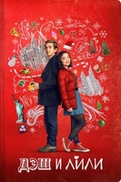 Фильм: Дэш и Лили