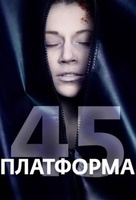 Фильм: Платформа 45