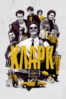 Фильм: Кларк