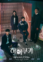 Фильм: Привет, печенька