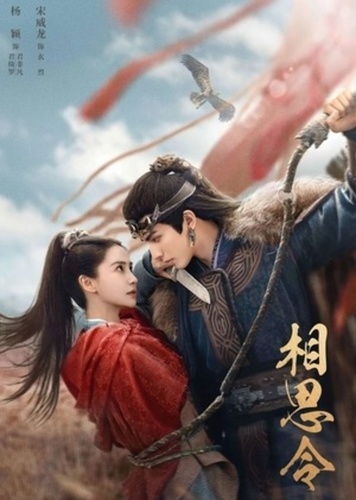 Вечная тоска (2025 – 2025)