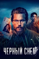 Фильм: Чёрный снег