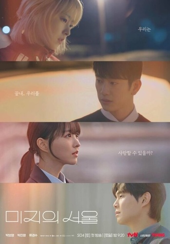 Сеул Ми-джи (2025 – ...)