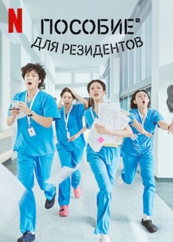 Пособие для резидентов   (2025 – ...)