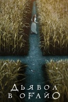 Фильм: Дьявол в Огайо