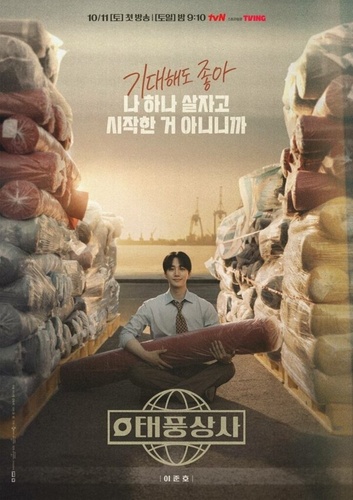 Босс компании «Тайфун» (2025 – ...)