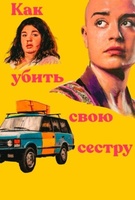 Фильм: Как убить свою сестру