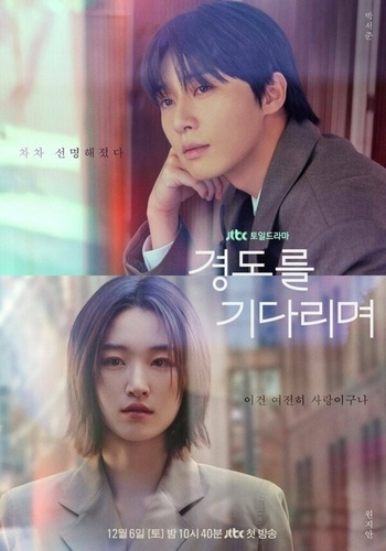 Завтра обязательно (2025 – ...)