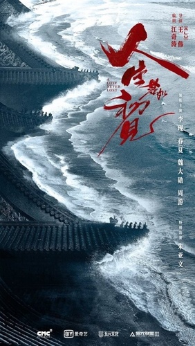 Любовь никогда не сдаётся (2025 – ...)