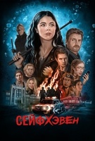 Фильм: Сейфхэвен