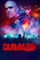 Фильм: Сальвадор