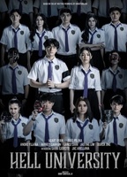 Фильм: Университет Ада
