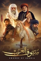 Фильм: Мечи Аравии