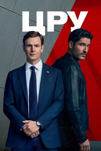 ЦРУ (2026 – ...)