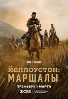 Фильм: Йеллоустоун: Маршалы